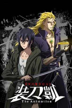 SWORD GAI: The Animation_0001