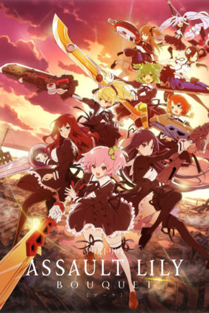 Assault Lily BOUQUET_0001