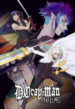 D.Gray-man Hallow_0001