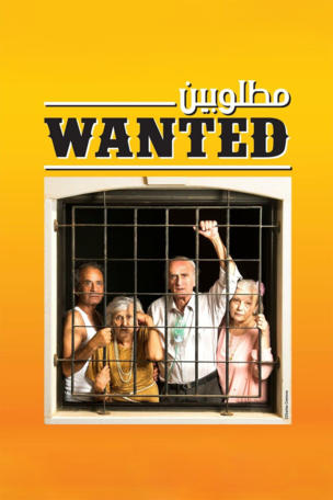 Wanted