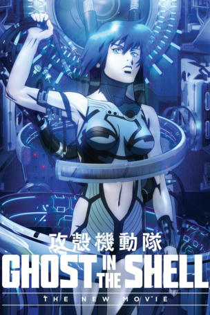 Ghost in the Shell: The New Movie