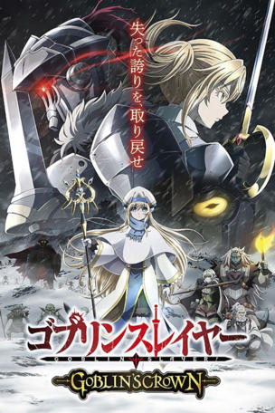 Goblin Slayer: Goblin's Crown
