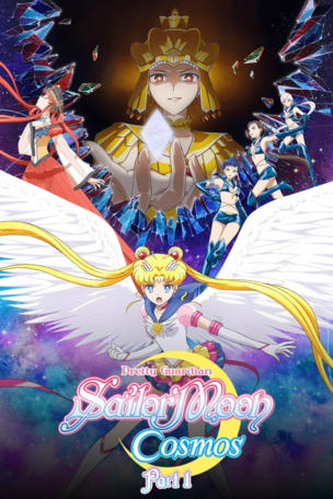 Pretty Guardian Sailor Moon Cosmos the Movie Part 1