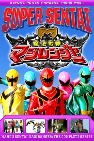 Super Sentai_0029