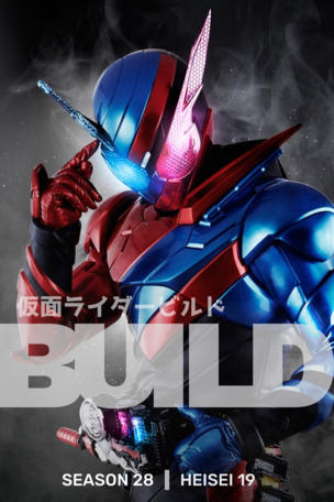 Kamen Rider_0028