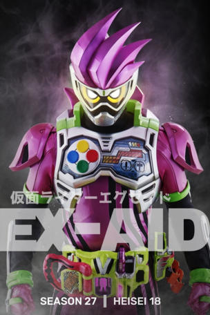Kamen Rider_0027