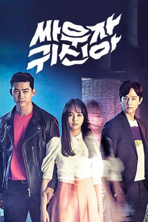Bring It On, Ghost_0001