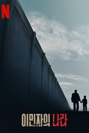 Immigration Nation (2020)_0001
