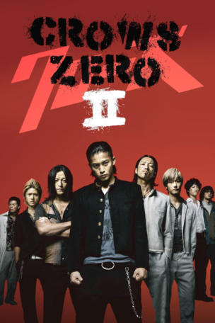 Crows Zero II