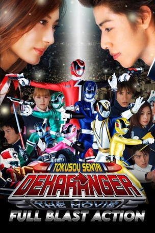 Tokusou Sentai Dekaranger THE MOVIE: Full Blast Action