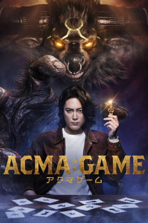 Acma:Game