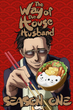 The Way of the Househusband_0001